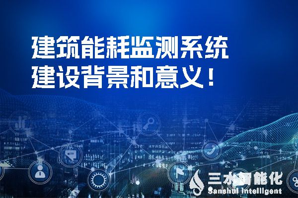 廣西壯族自治區(qū)印發(fā)的《建筑節(jié)能與綠色建筑“十四五”發(fā)展規(guī)劃》的《通知》提到提高空調(diào)、給排水和電氣系統(tǒng)節(jié)能效率。.jpg