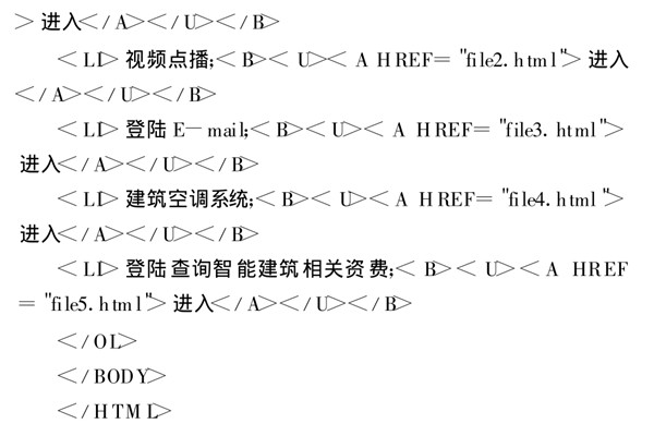 智能樓宇控制系統(tǒng)基于TCP/IP協(xié)議的網(wǎng)絡(luò)編程！