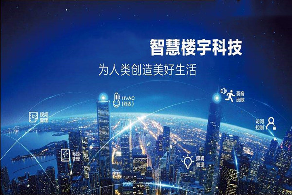樓宇智能化是干什么的？