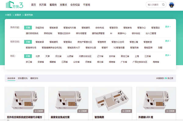樓宇自控系統(tǒng)項(xiàng)目信息發(fā)布，方快3“發(fā)需求”快速搞定！(圖1)