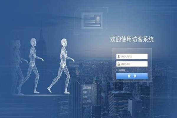 樓宇智能化建設(shè)即將接洽訪客系統(tǒng)！(圖1)